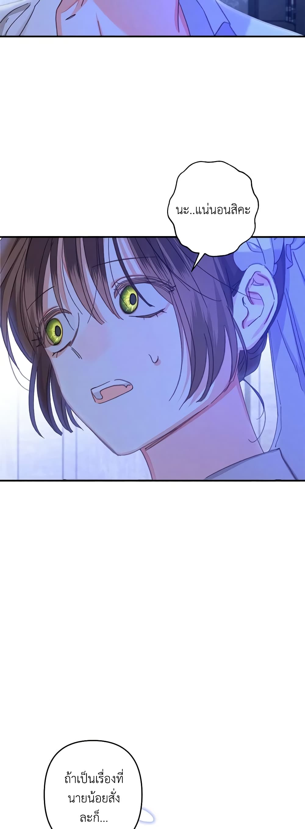 How to Survive as a Maid in a Horror Game page 61