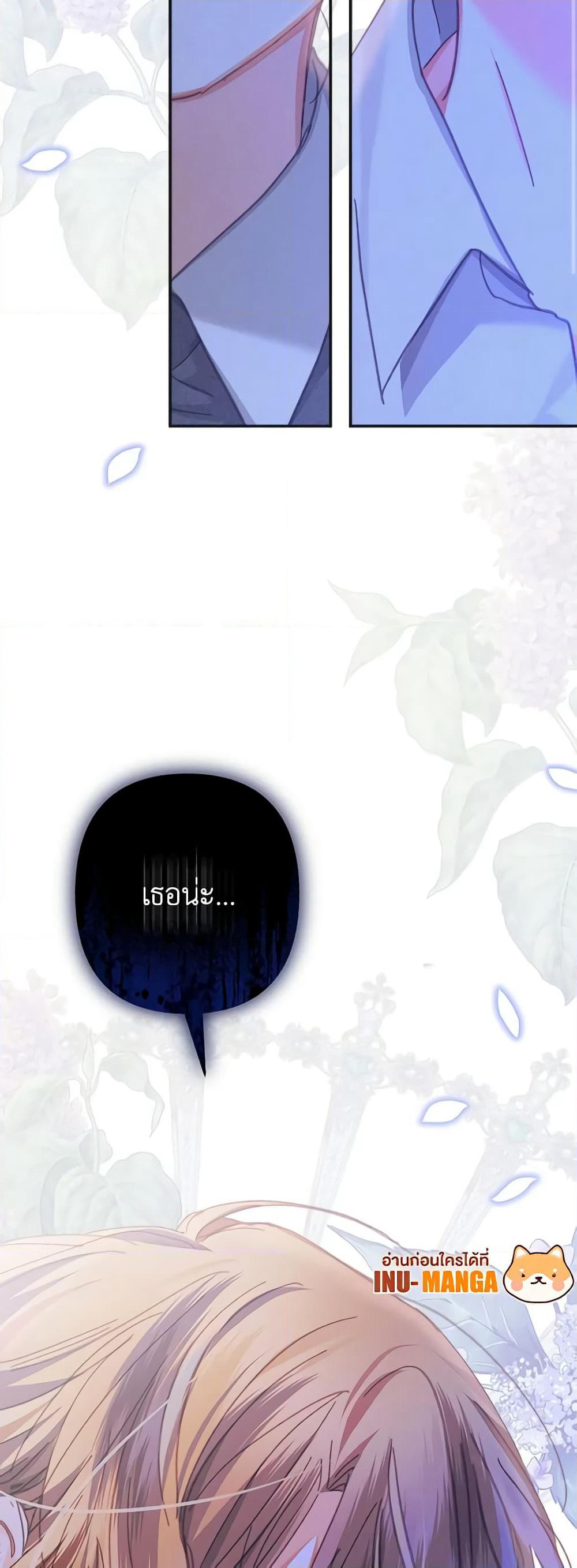 How to Survive as a Maid in a Horror Game page 68