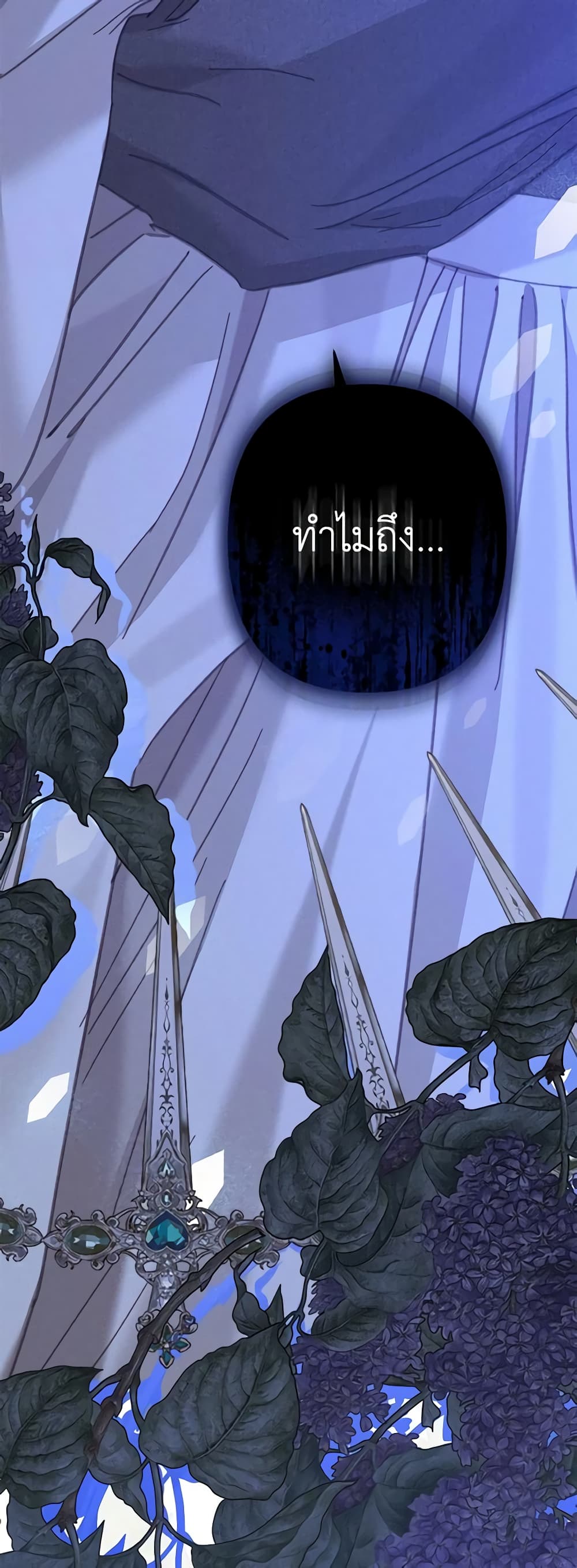 How to Survive as a Maid in a Horror Game page 70