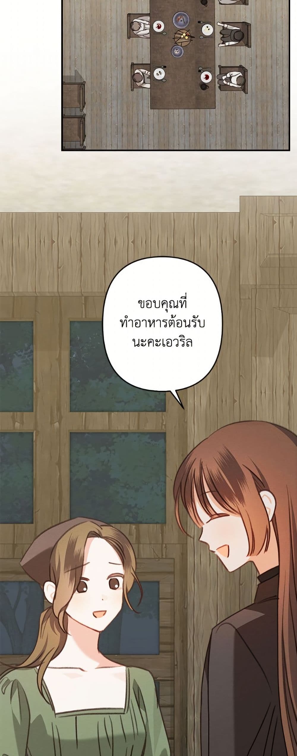 How to Survive as a Maid in a Horror Game page 3
