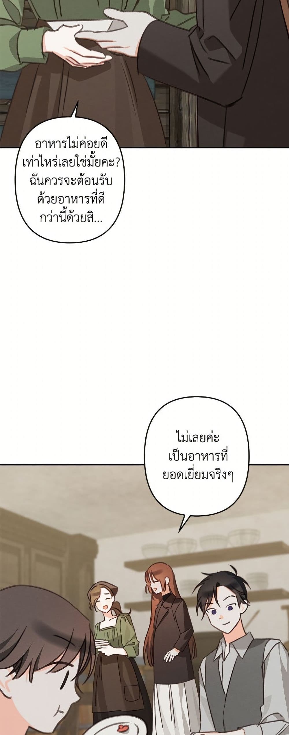 How to Survive as a Maid in a Horror Game page 4