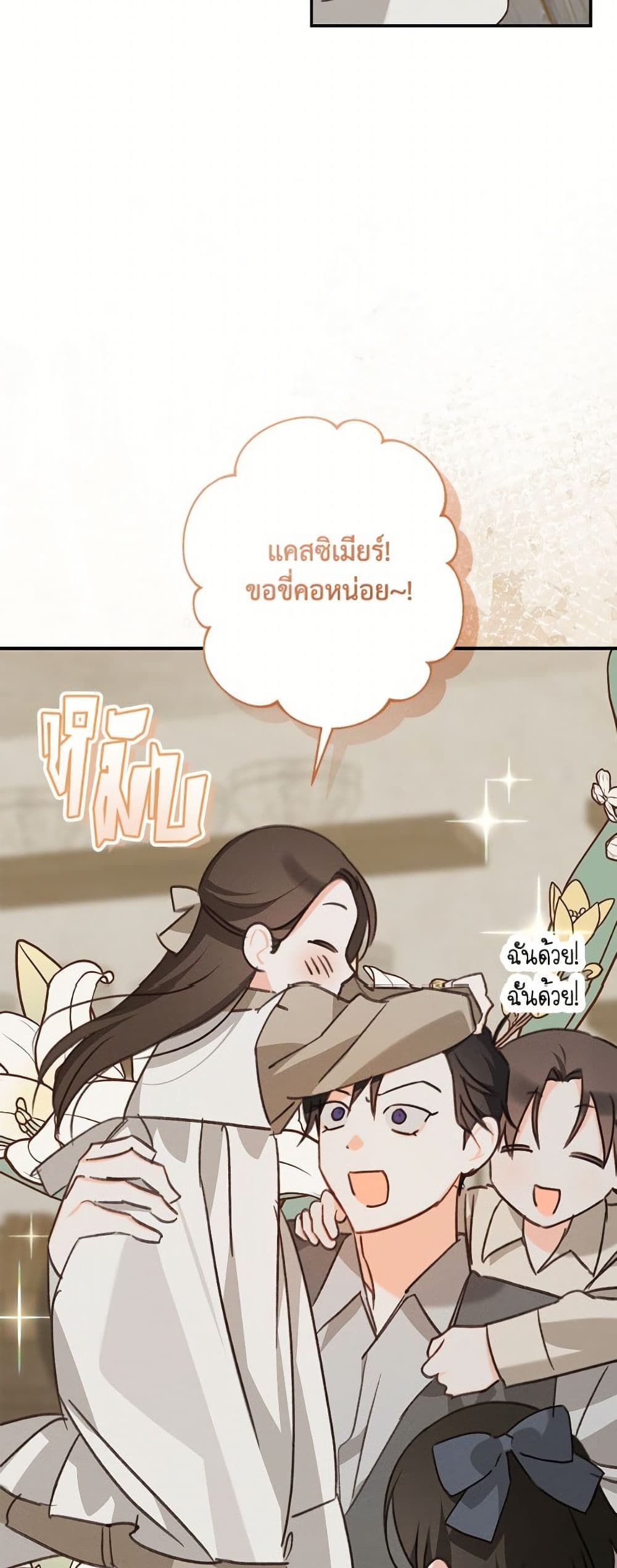 How to Survive as a Maid in a Horror Game page 6