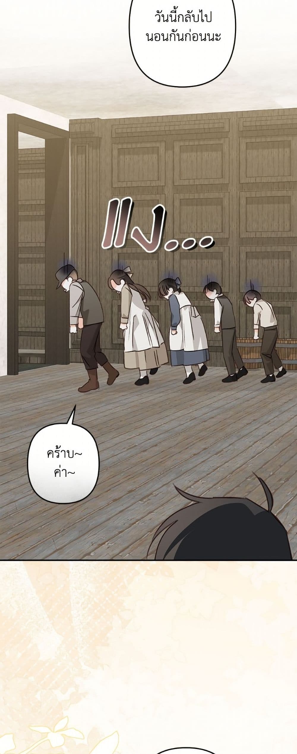 How to Survive as a Maid in a Horror Game page 8