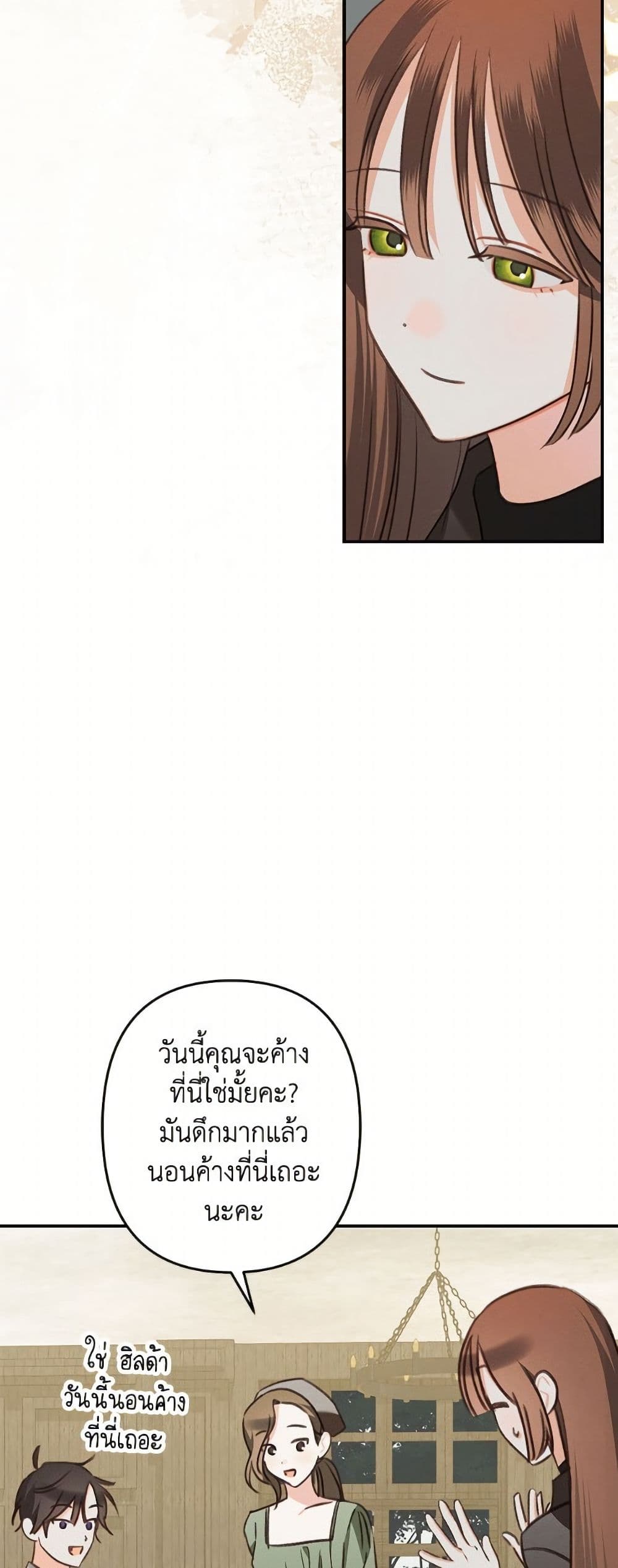 How to Survive as a Maid in a Horror Game page 10