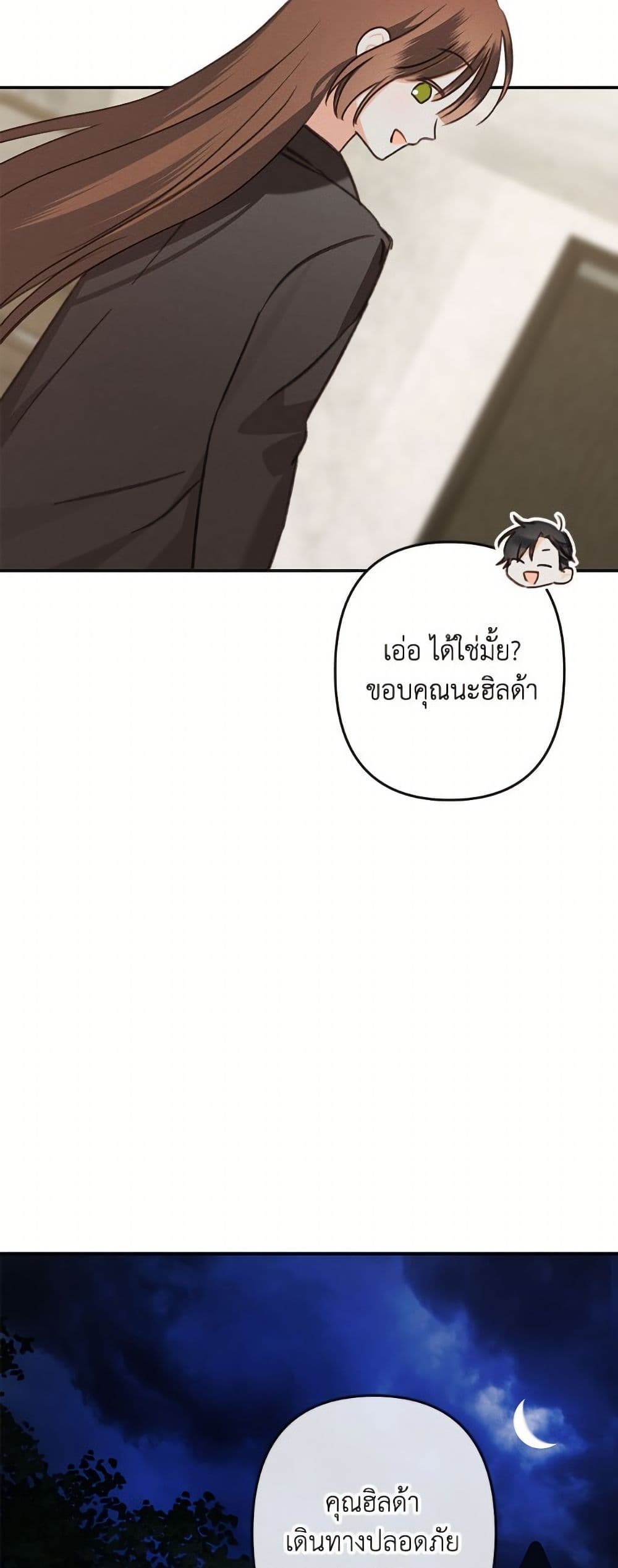 How to Survive as a Maid in a Horror Game page 12