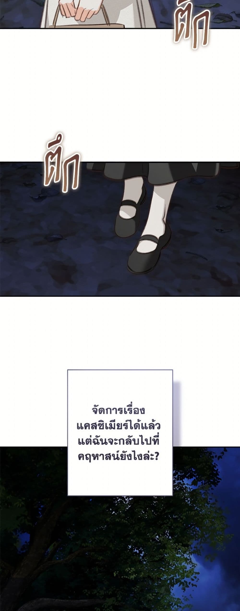 How to Survive as a Maid in a Horror Game page 14