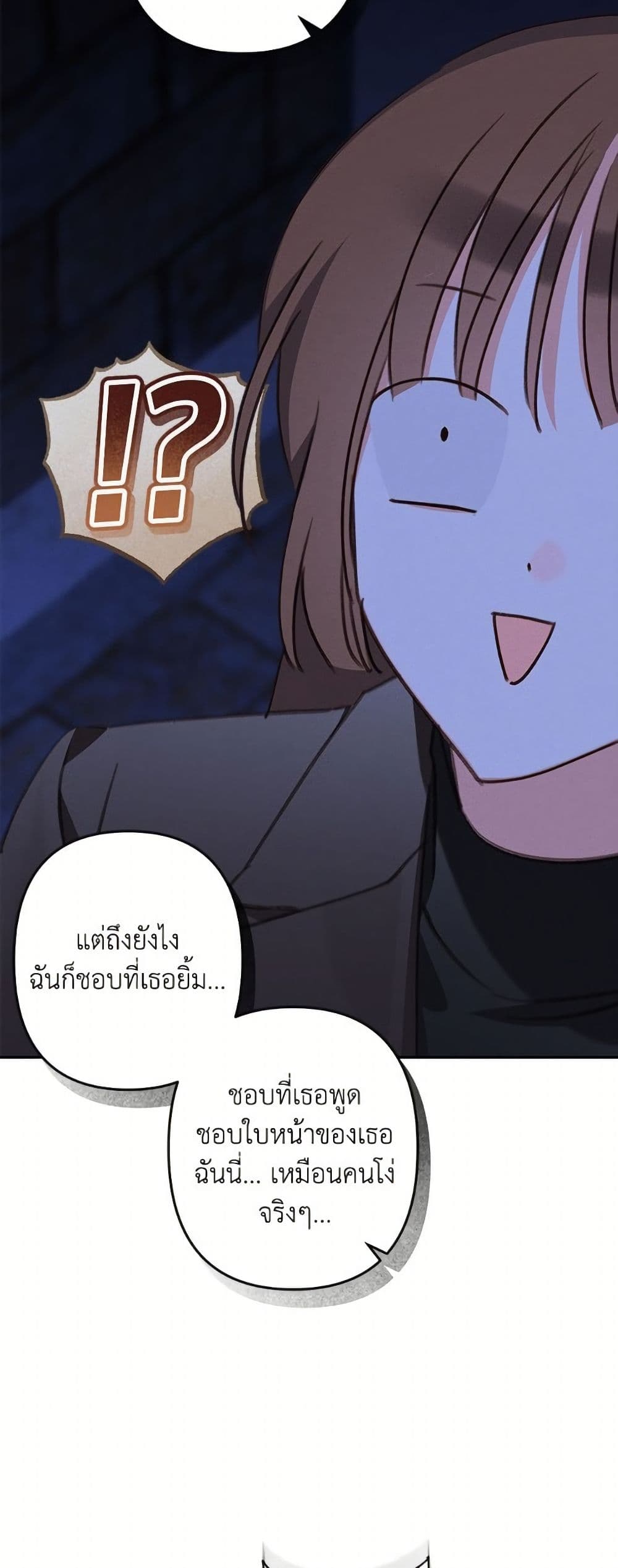 How to Survive as a Maid in a Horror Game page 35