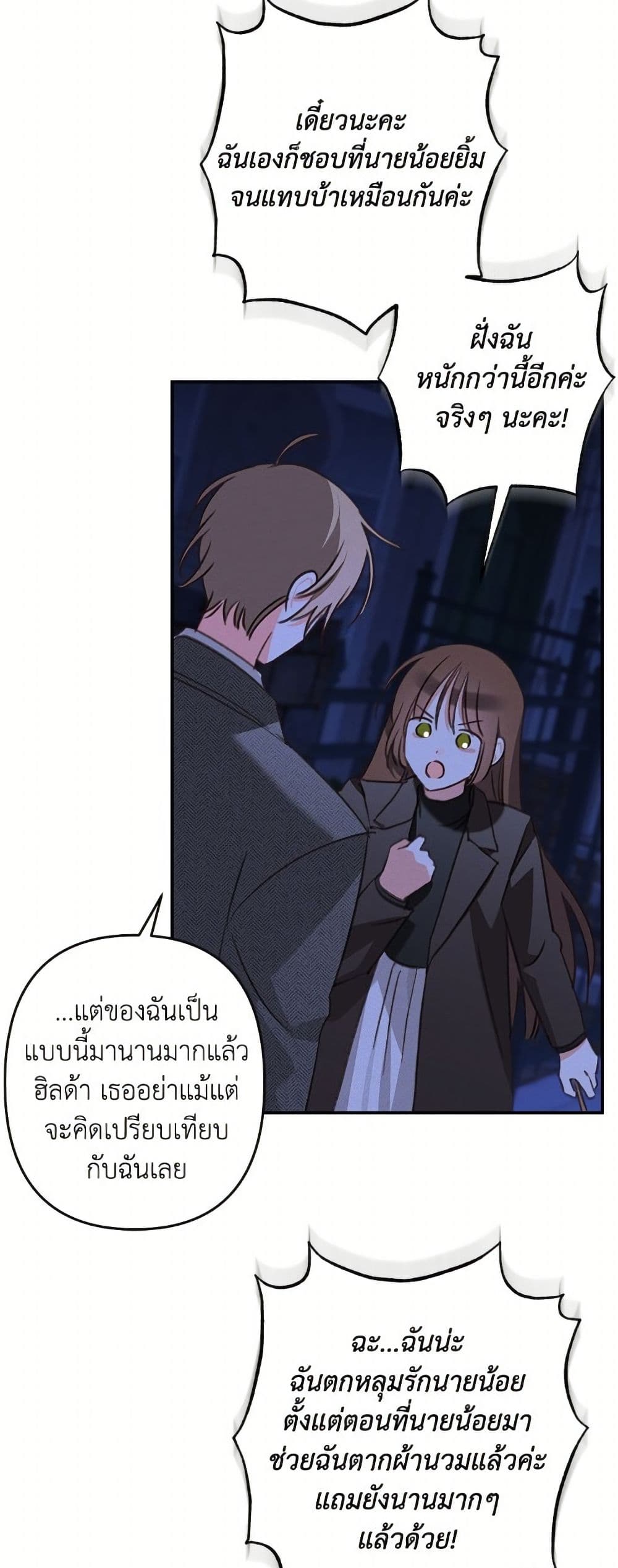 How to Survive as a Maid in a Horror Game page 36