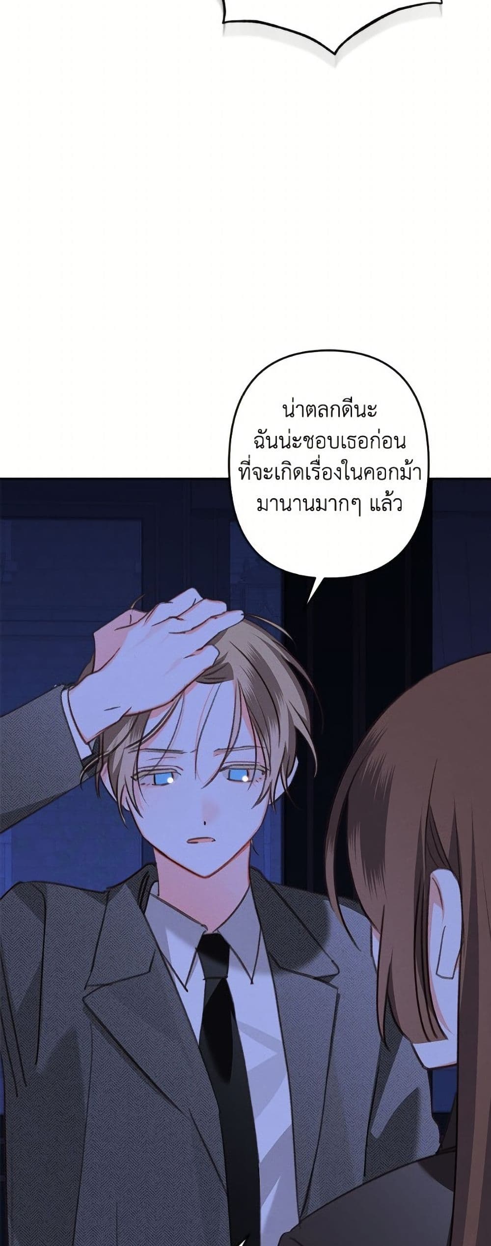 How to Survive as a Maid in a Horror Game page 37
