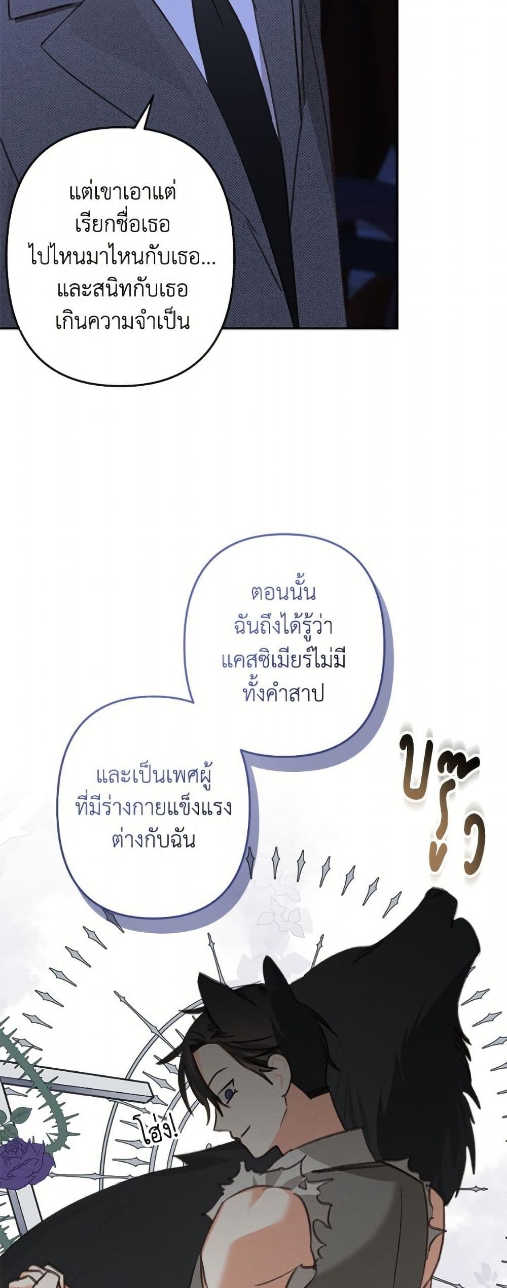 How to Survive as a Maid in a Horror Game page 39