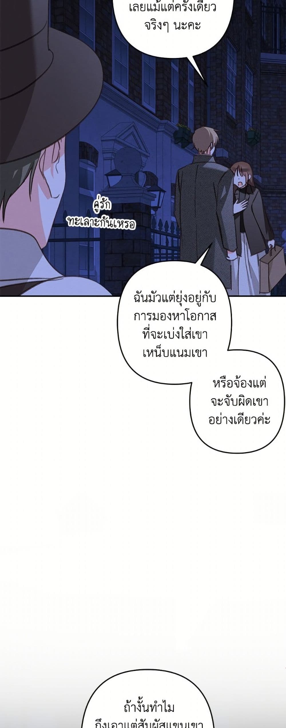 How to Survive as a Maid in a Horror Game page 41