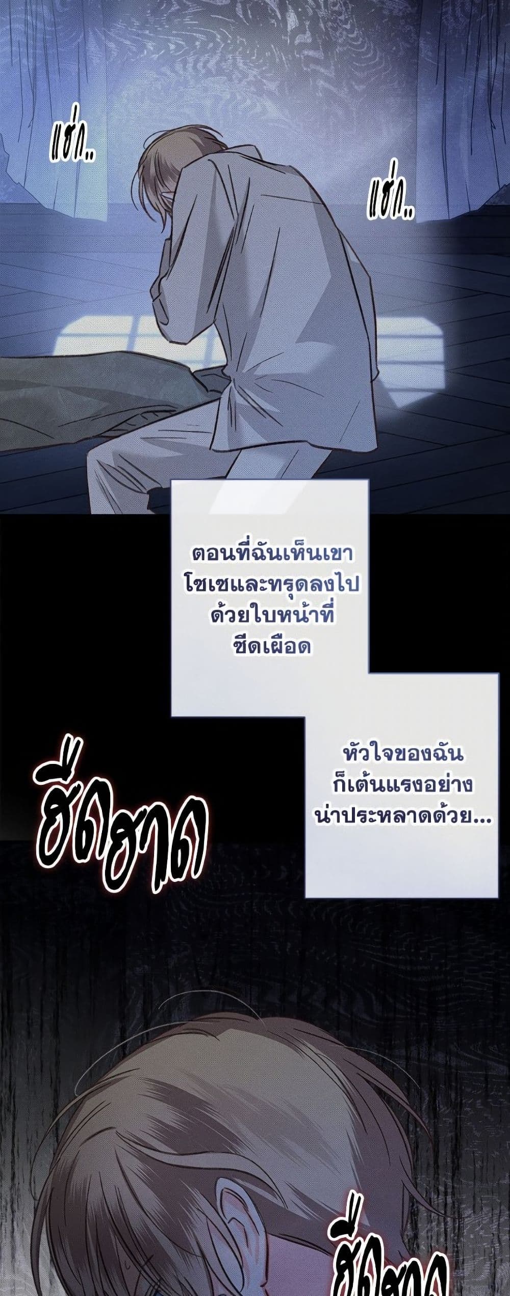 How to Survive as a Maid in a Horror Game page 45