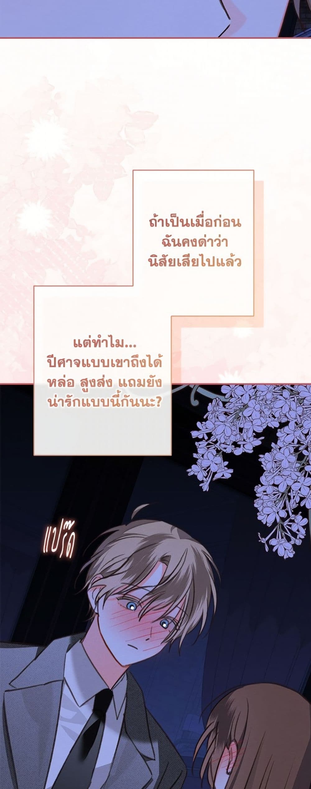 How to Survive as a Maid in a Horror Game page 49