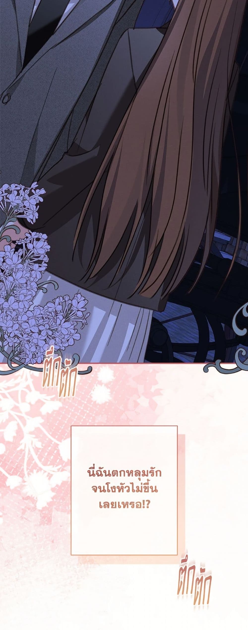 How to Survive as a Maid in a Horror Game page 50