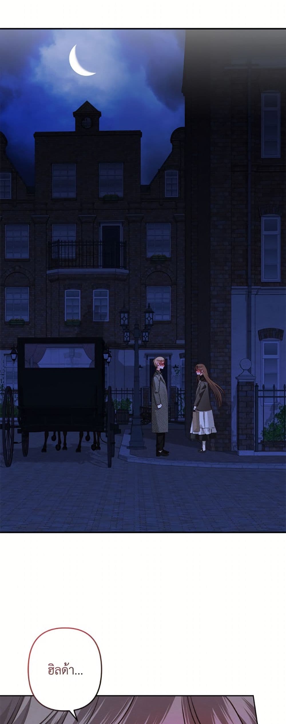 How to Survive as a Maid in a Horror Game page 2