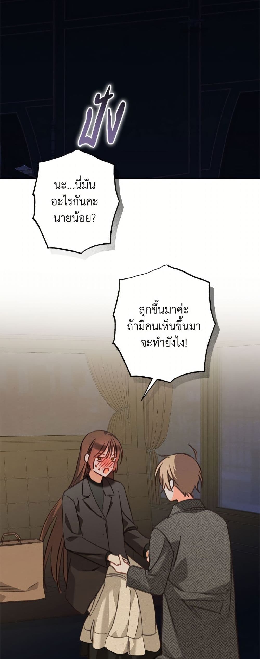 How to Survive as a Maid in a Horror Game page 4