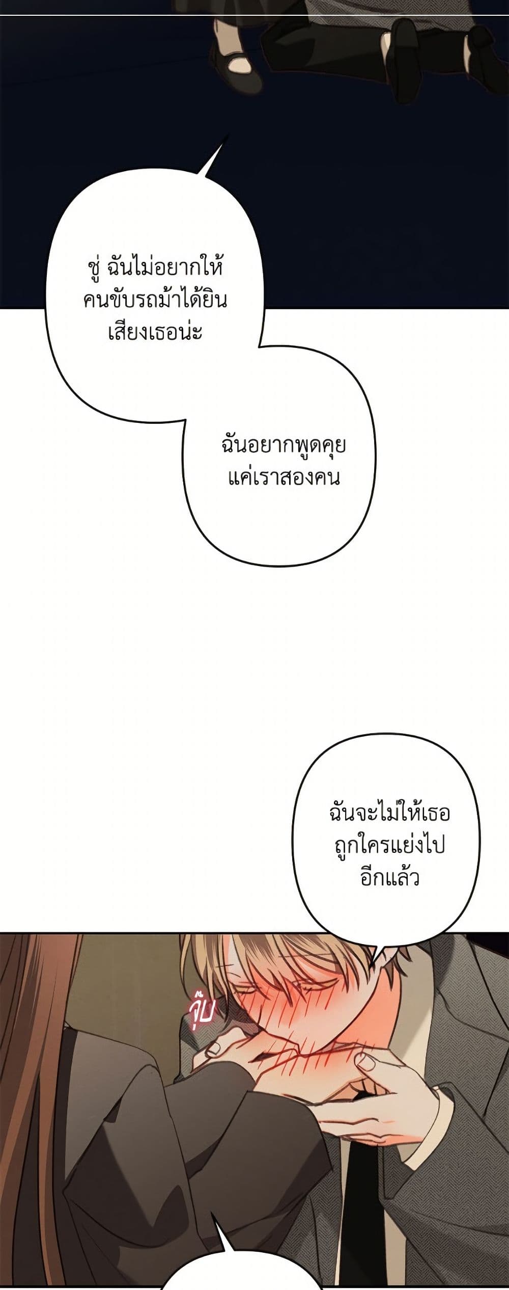 How to Survive as a Maid in a Horror Game page 5