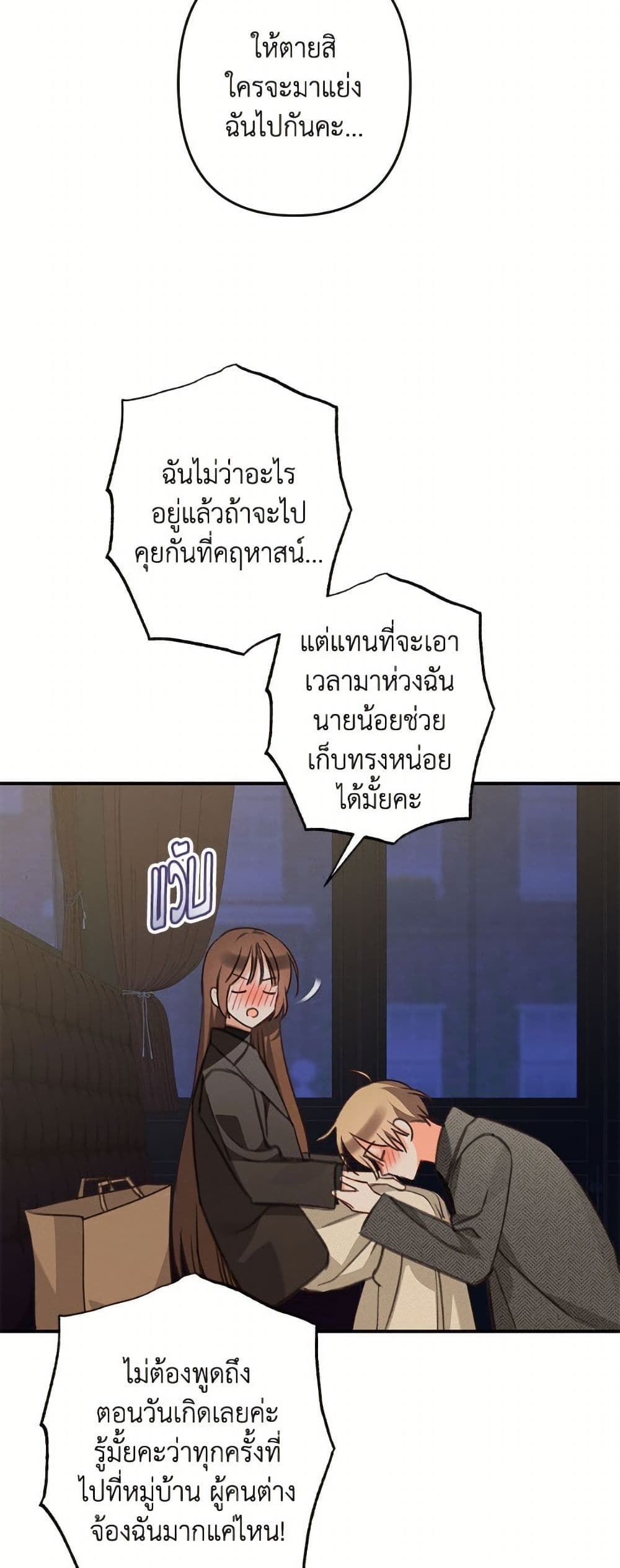 How to Survive as a Maid in a Horror Game page 6