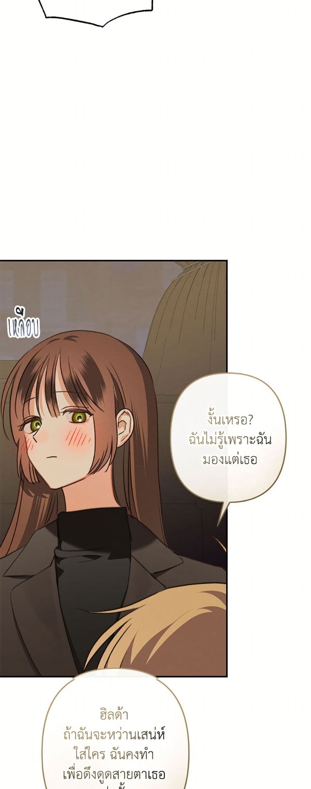 How to Survive as a Maid in a Horror Game page 7