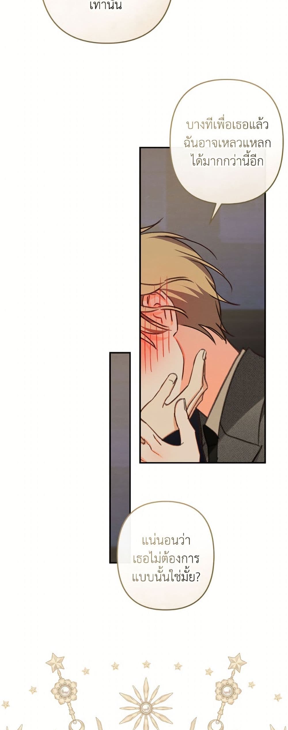 How to Survive as a Maid in a Horror Game page 8