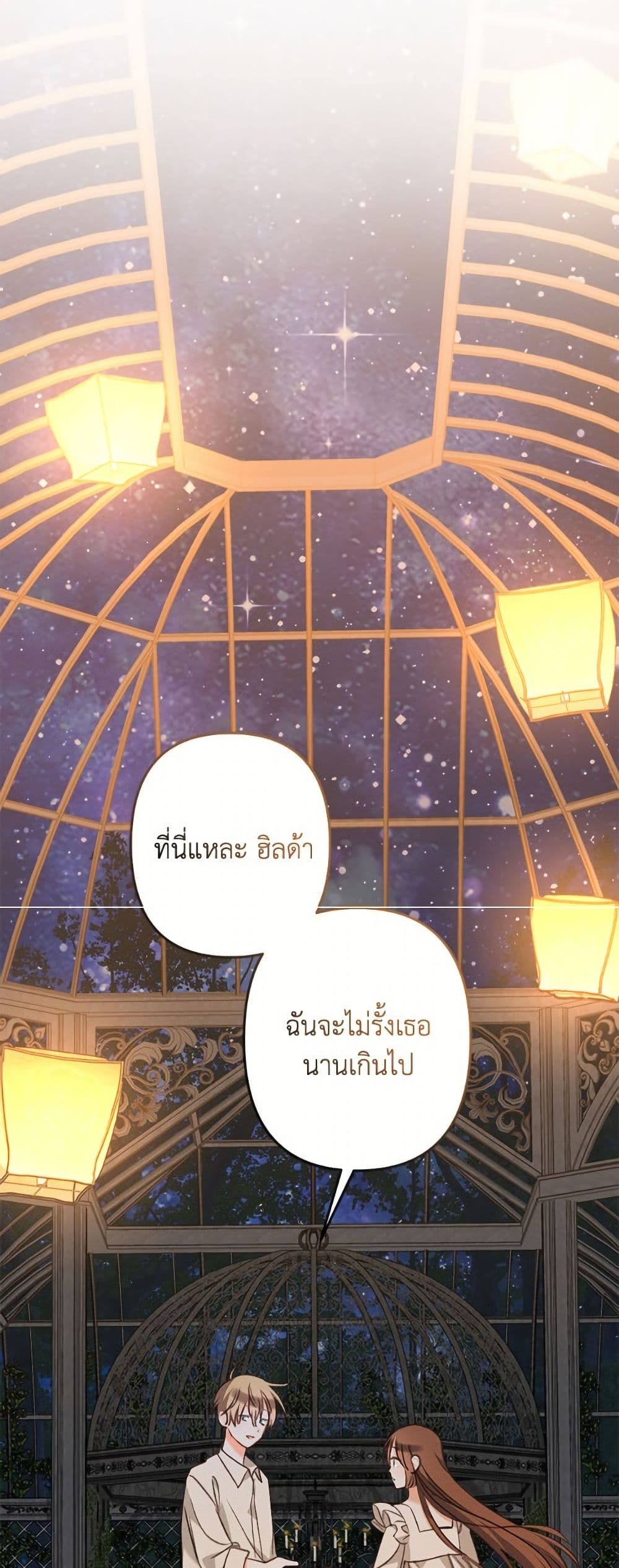 How to Survive as a Maid in a Horror Game page 11