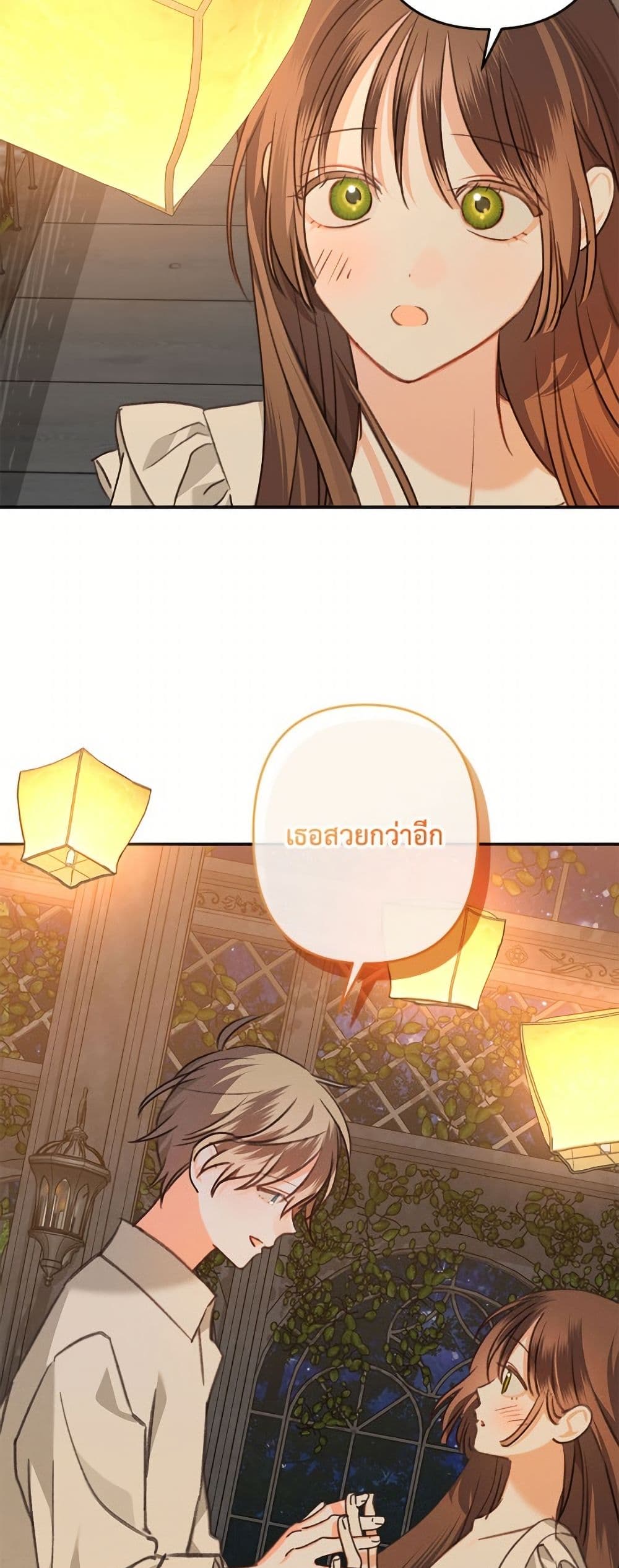 How to Survive as a Maid in a Horror Game page 13