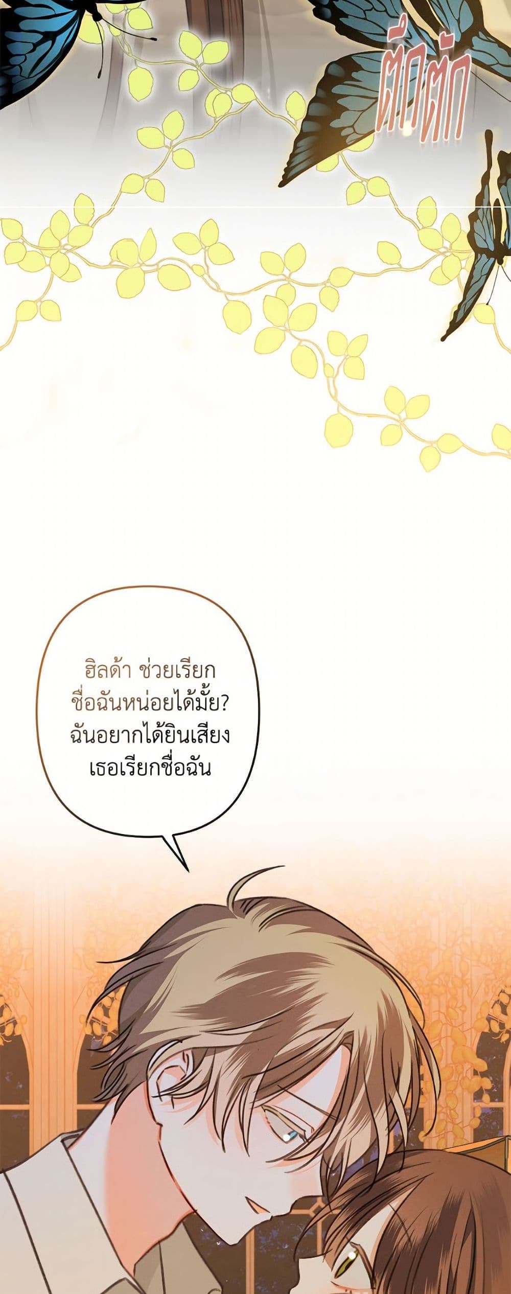 How to Survive as a Maid in a Horror Game page 19
