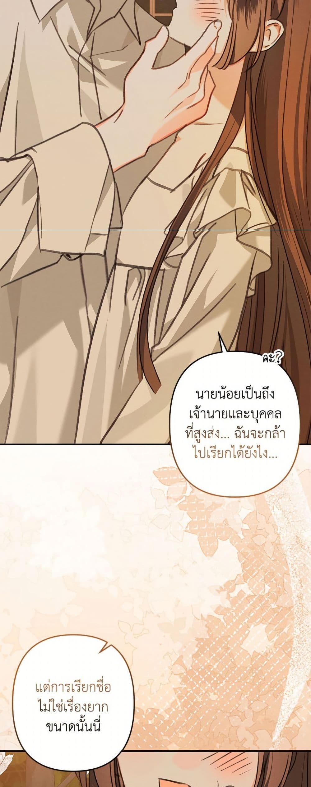 How to Survive as a Maid in a Horror Game page 20