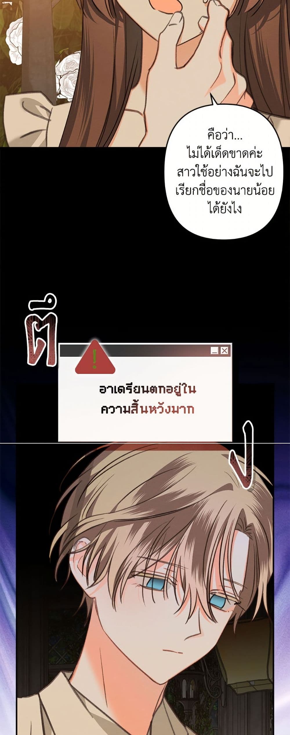 How to Survive as a Maid in a Horror Game page 21