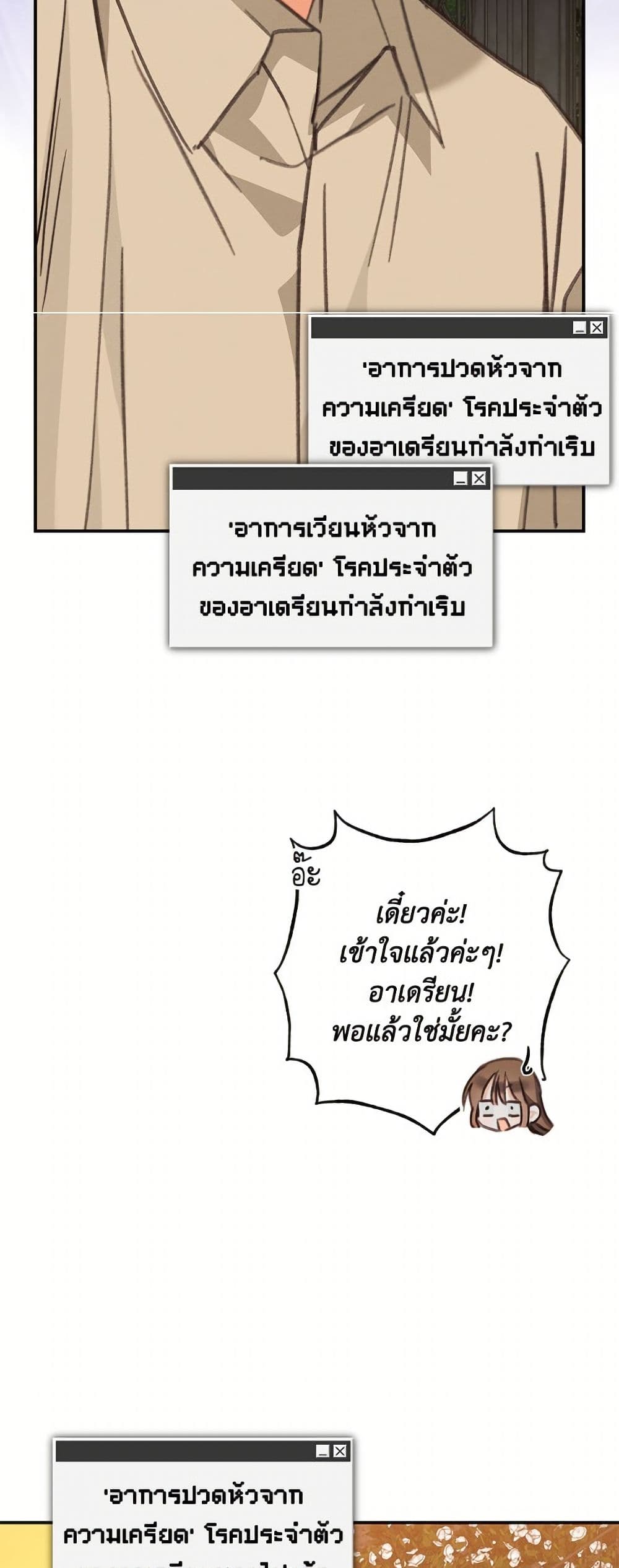 How to Survive as a Maid in a Horror Game page 22
