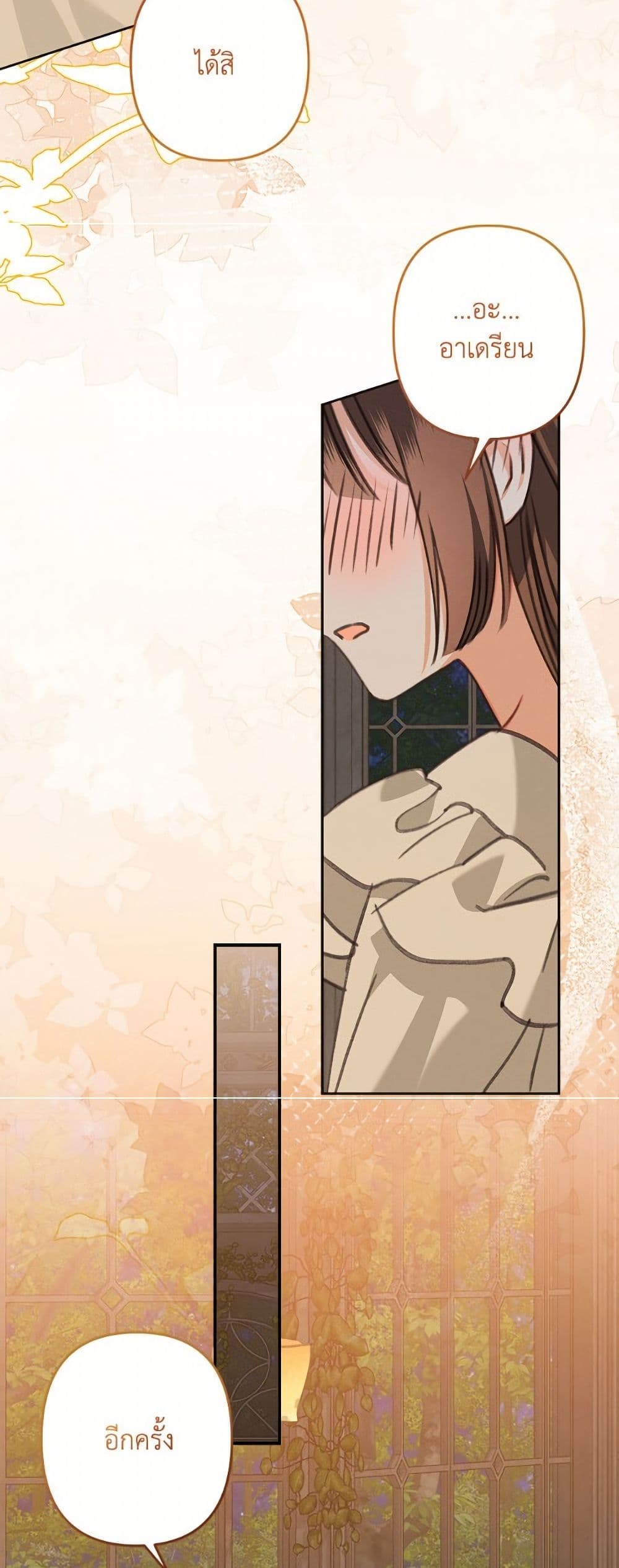 How to Survive as a Maid in a Horror Game page 24