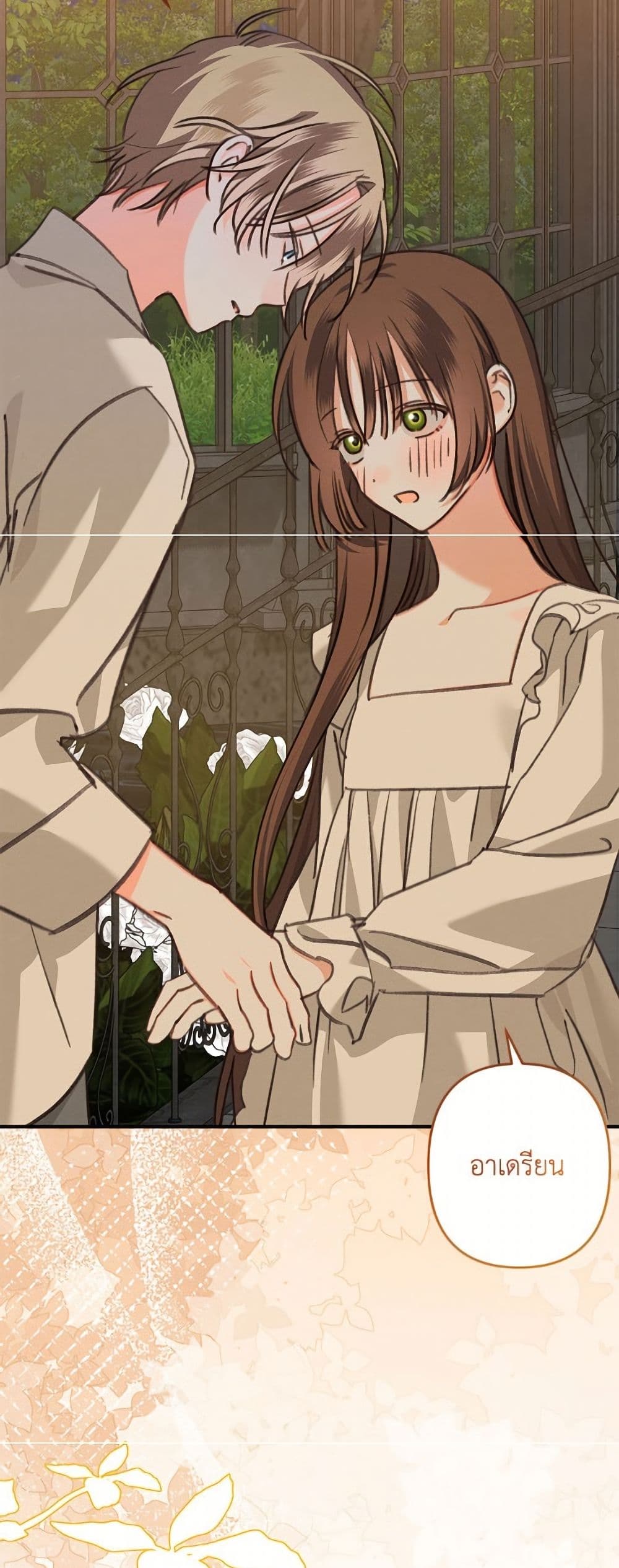 How to Survive as a Maid in a Horror Game page 25