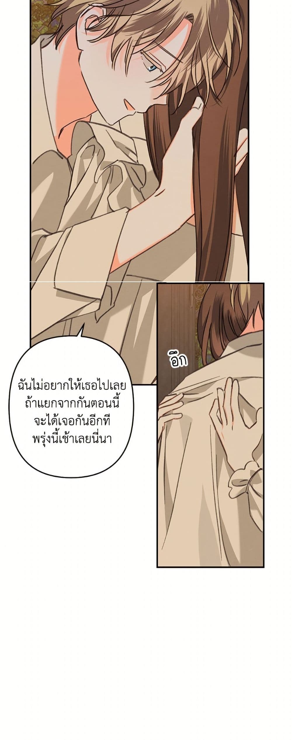 How to Survive as a Maid in a Horror Game page 28