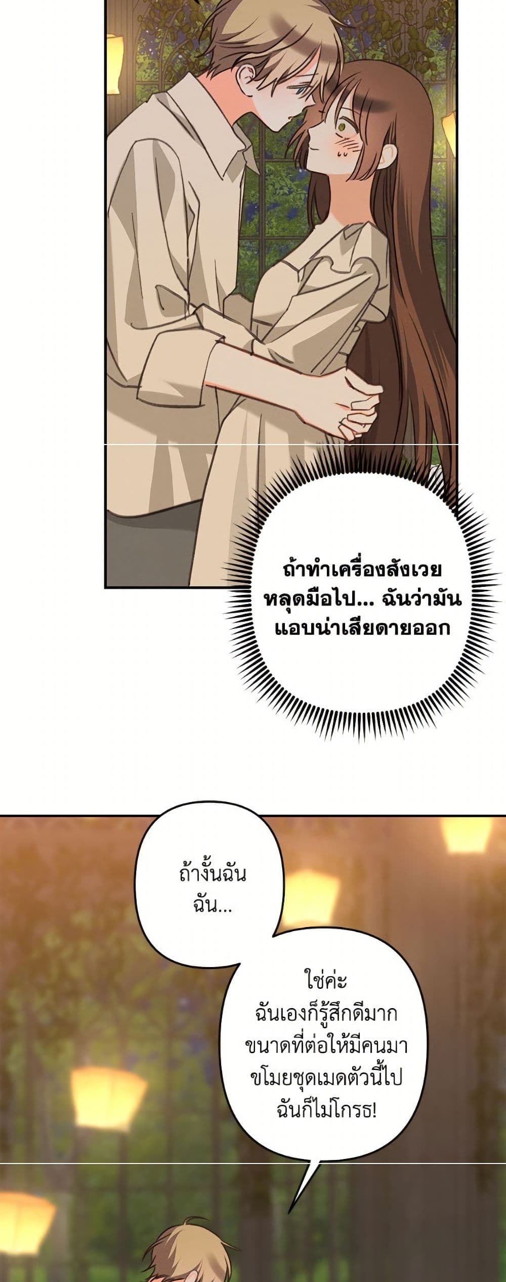 How to Survive as a Maid in a Horror Game page 30