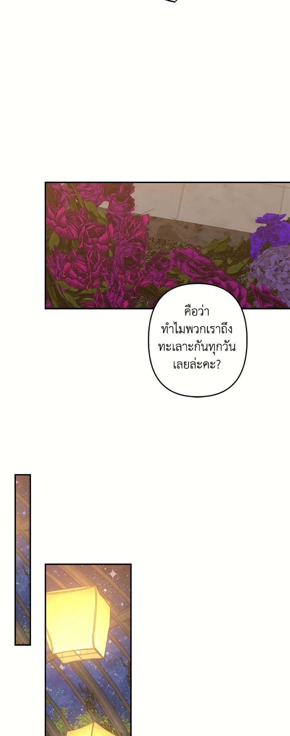 How to Survive as a Maid in a Horror Game page 32