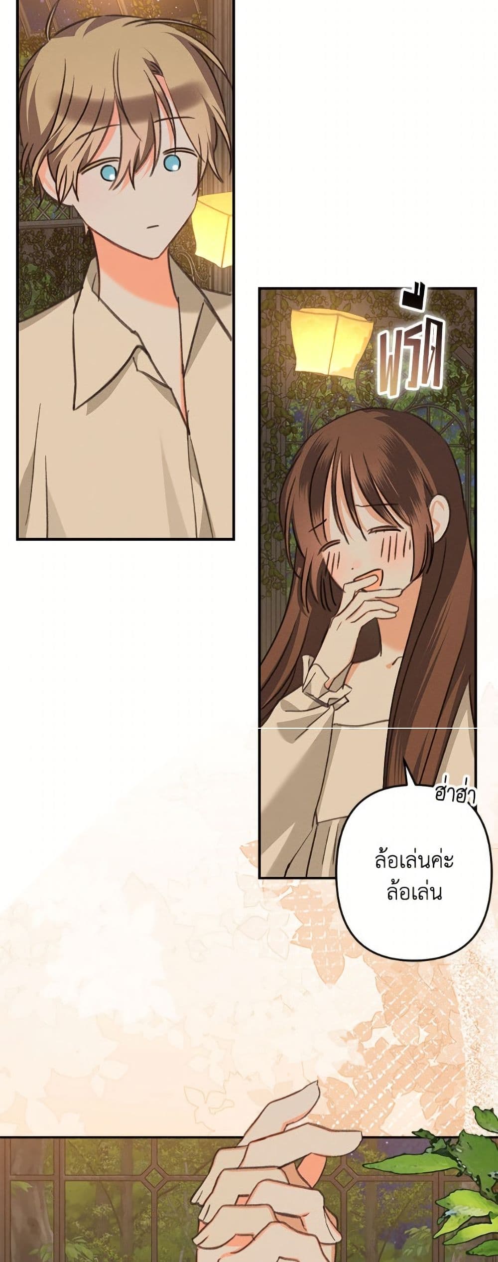 How to Survive as a Maid in a Horror Game page 34
