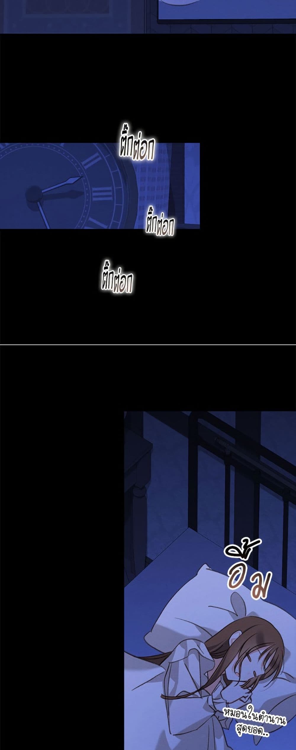 How to Survive as a Maid in a Horror Game page 38