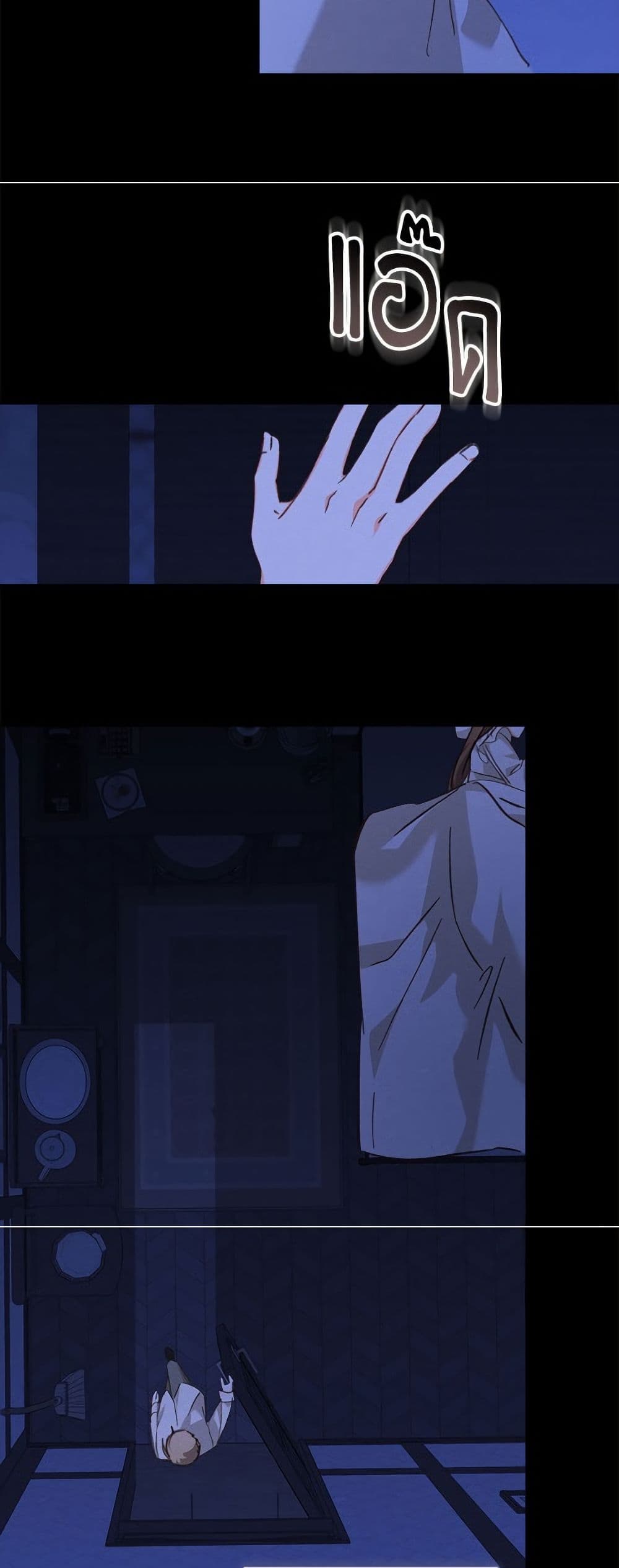 How to Survive as a Maid in a Horror Game page 39