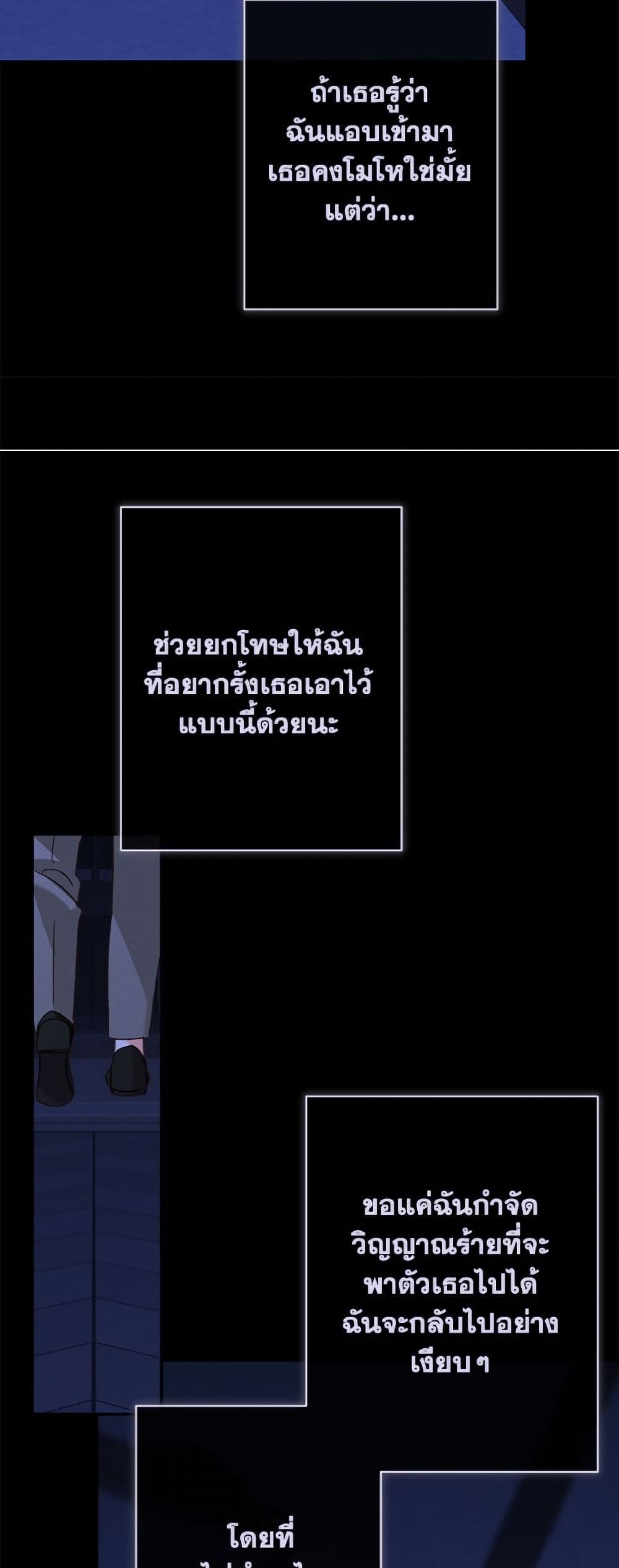 How to Survive as a Maid in a Horror Game page 40