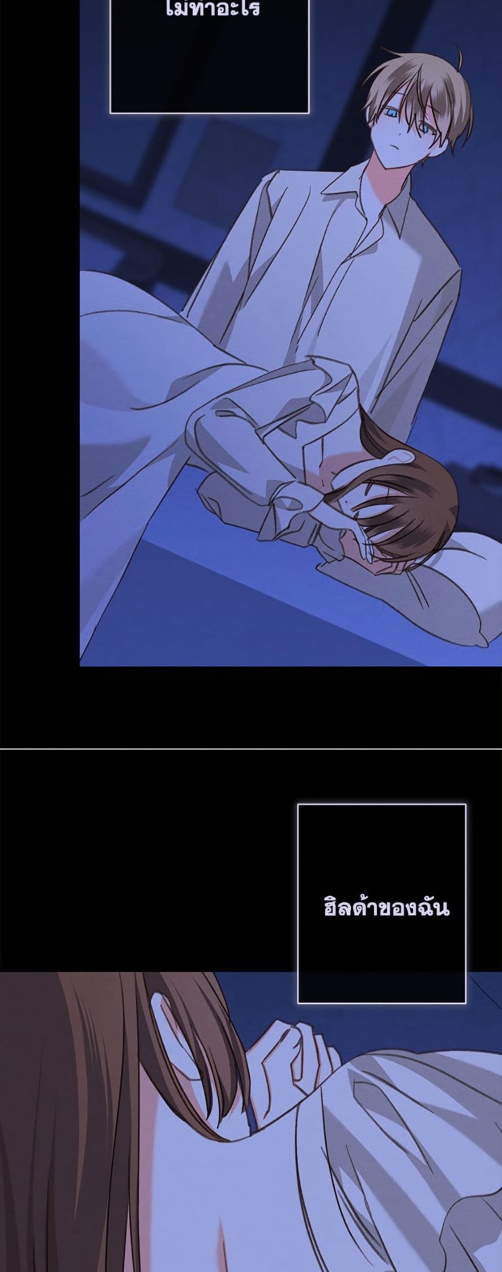 How to Survive as a Maid in a Horror Game page 41