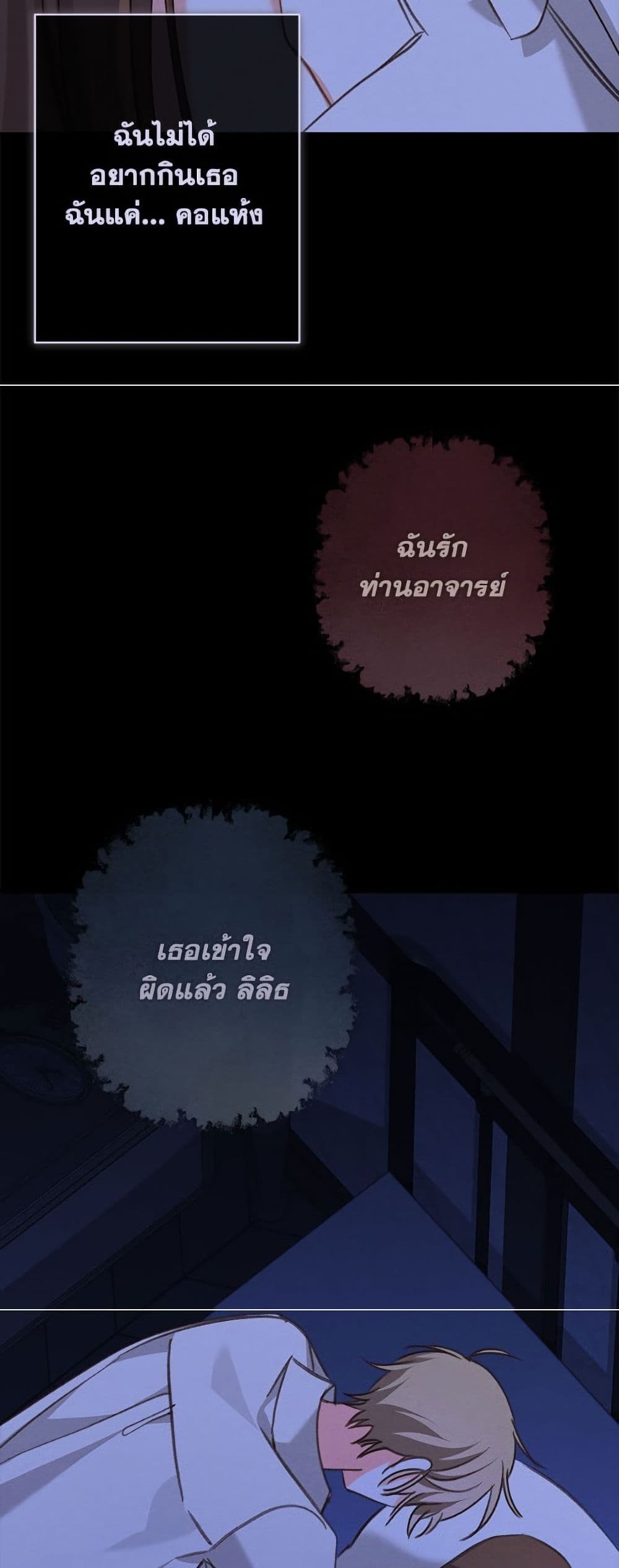 How to Survive as a Maid in a Horror Game page 42