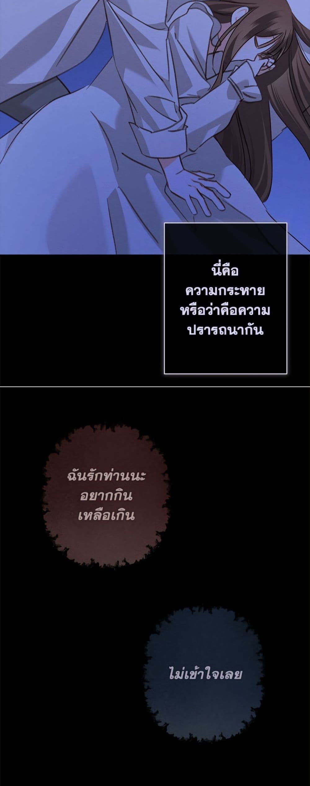 How to Survive as a Maid in a Horror Game page 43
