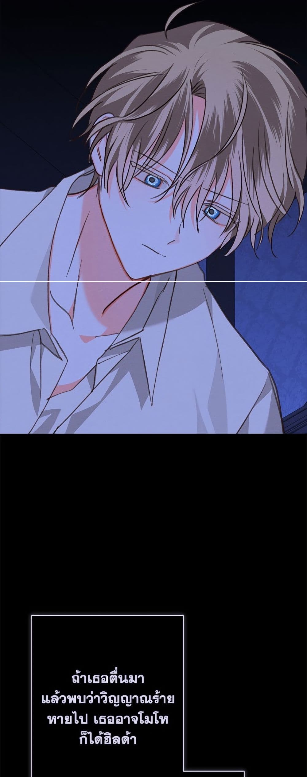 How to Survive as a Maid in a Horror Game page 45