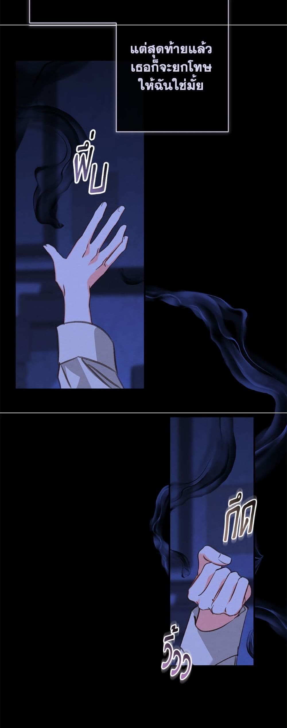 How to Survive as a Maid in a Horror Game page 46