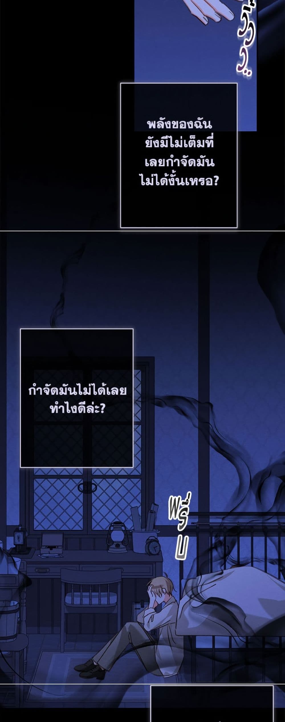 How to Survive as a Maid in a Horror Game page 48