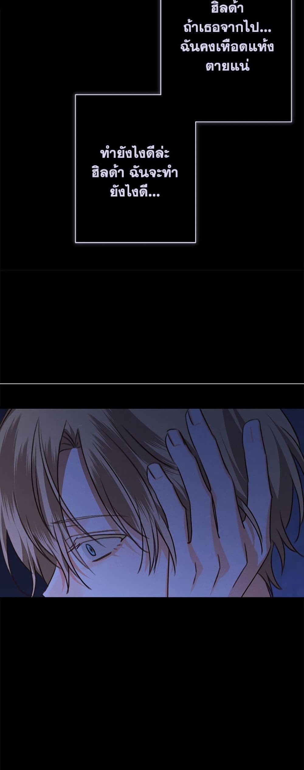 How to Survive as a Maid in a Horror Game page 49