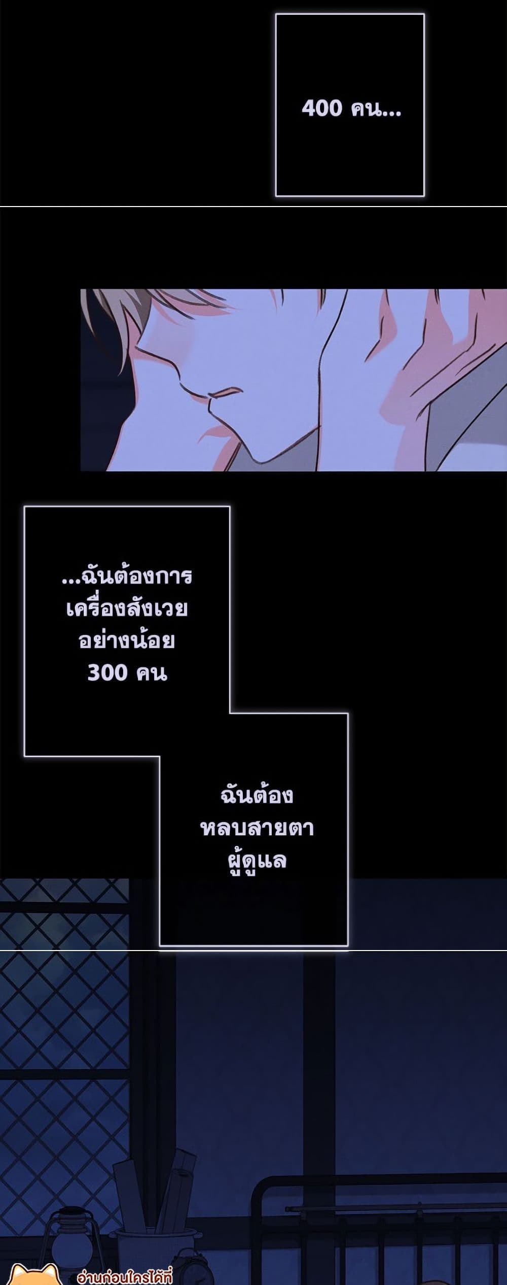 How to Survive as a Maid in a Horror Game page 50
