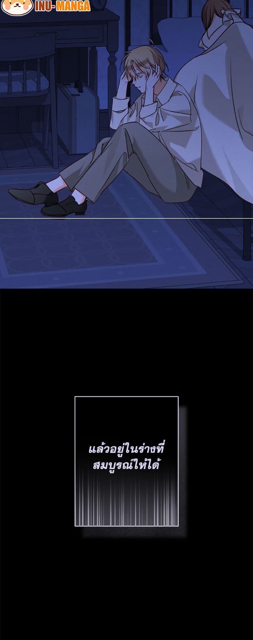 How to Survive as a Maid in a Horror Game page 51
