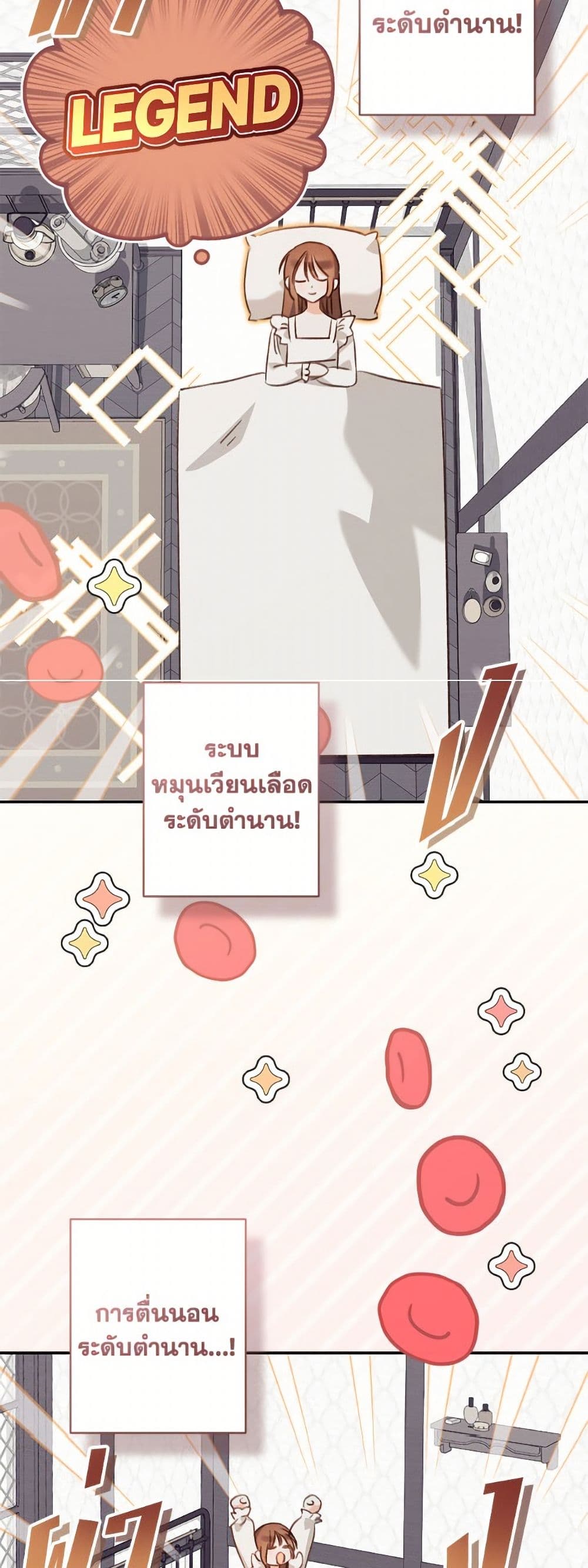 How to Survive as a Maid in a Horror Game page 4