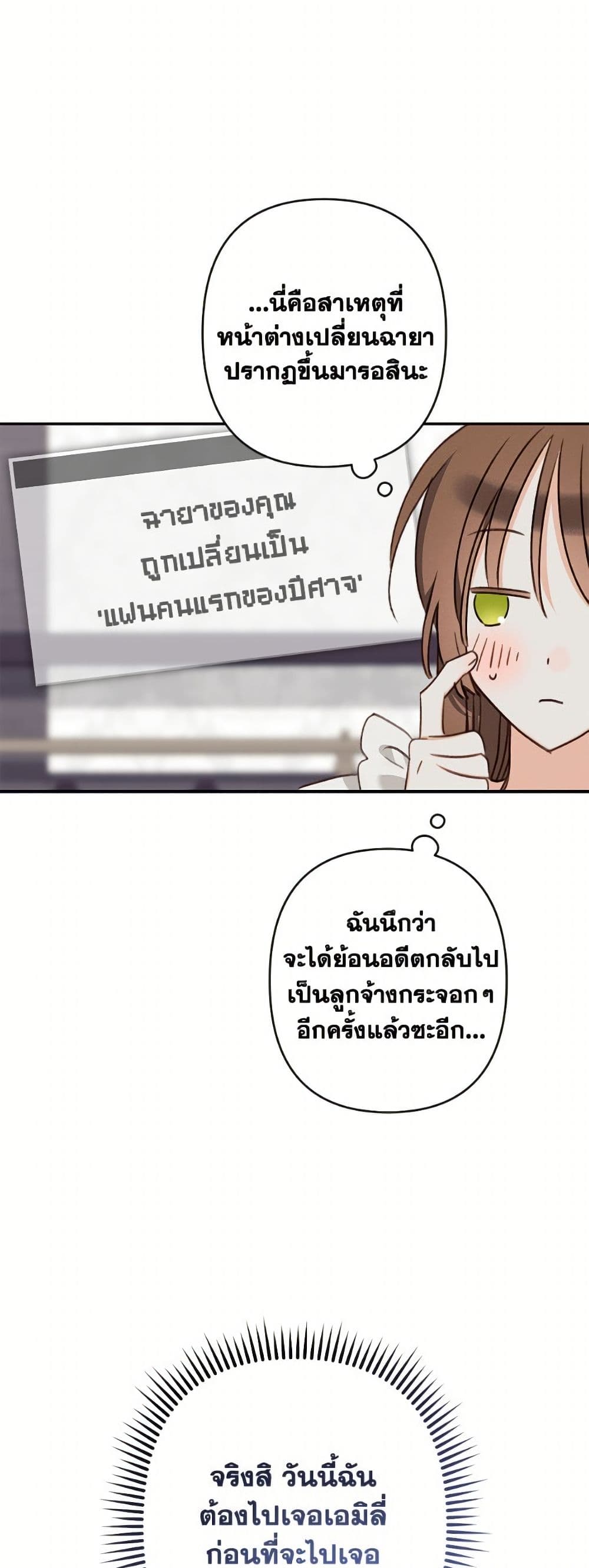 How to Survive as a Maid in a Horror Game page 6